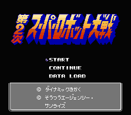 Dai-2-ji Super Robot Taisen (J) [T+Eng1.00_(Gallant+Music) AGTP (23.12.2013)]-video